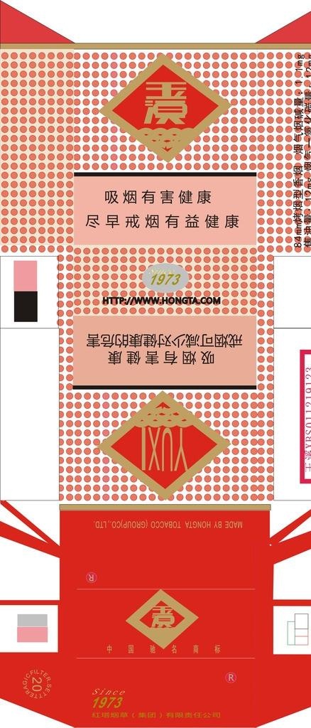烟盒模板图片