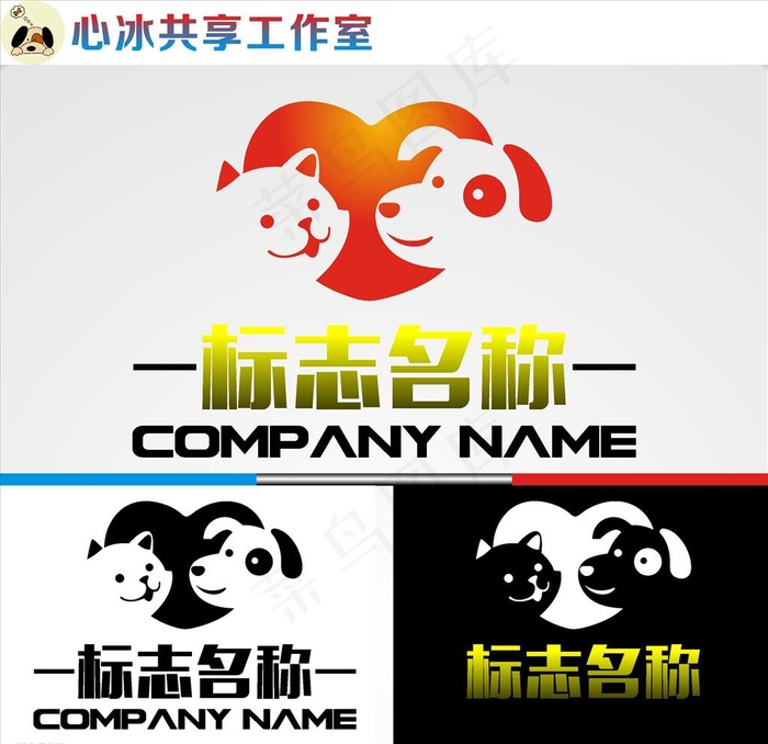 宠物LOGO图片