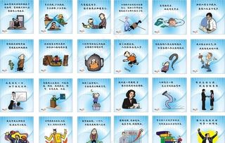 漫画 企业理念图片