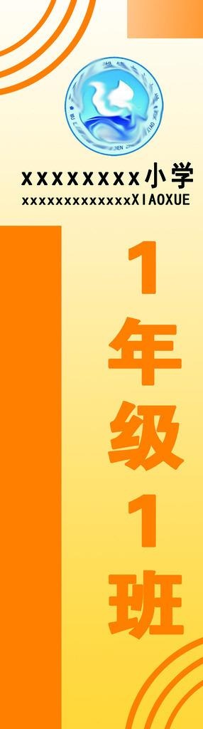 门牌图片psd模版下载