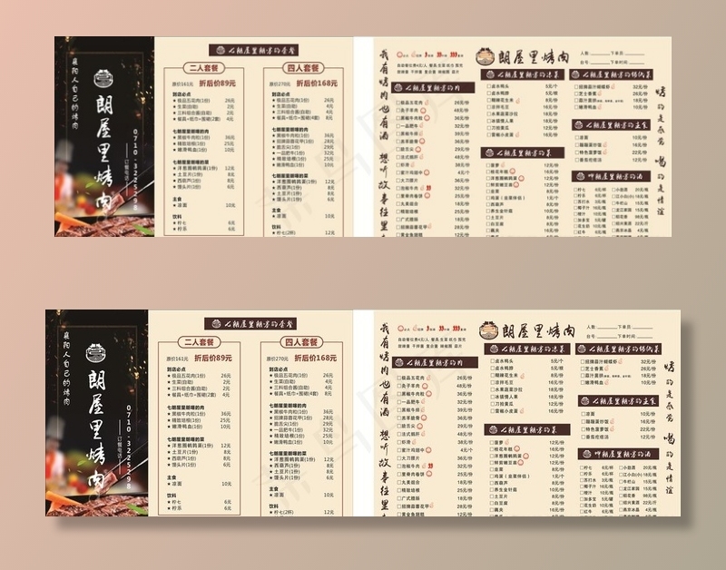 点菜单 烤肉 传单图片(297X210)cdr矢量模版下载