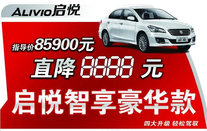 车顶牌图片(10630X7087(DPI:300))psd模版下载