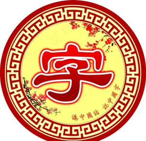 边框图片