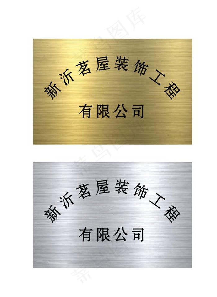 铜牌图片psd模版下载
