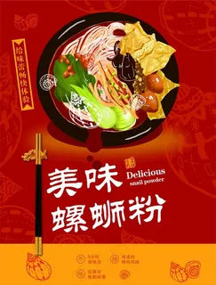 柳州美食粉图片