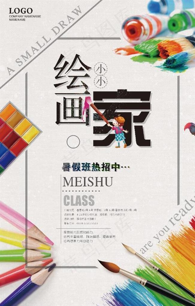 美术图片