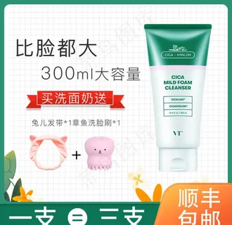 美妆主图淘宝电商车图直通车图片