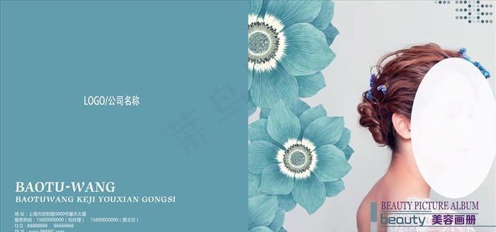 美容化妆品画册封面设计图片(4961X2480(DPI:300))psd模版下载