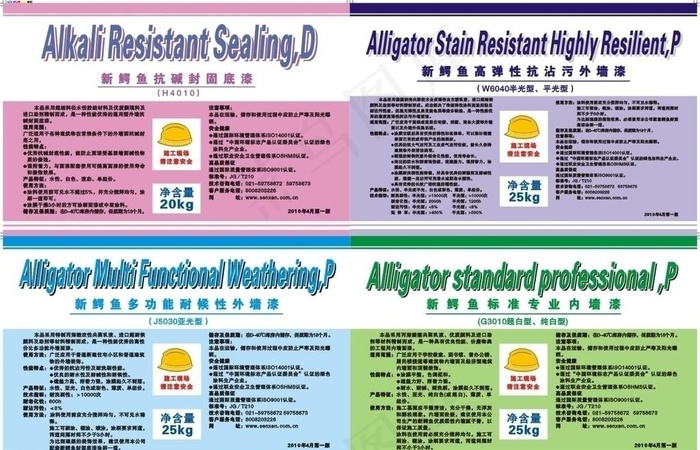 兽药标签图片cdr矢量模版下载