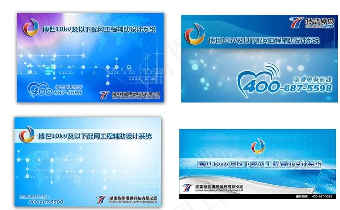 软件开机图片