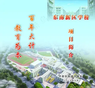 学校宣传折页 校园 文化 清新图片