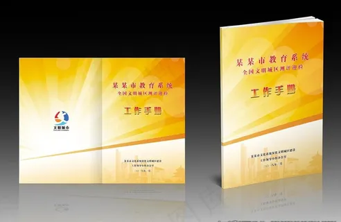 封面设计 工作手册图片