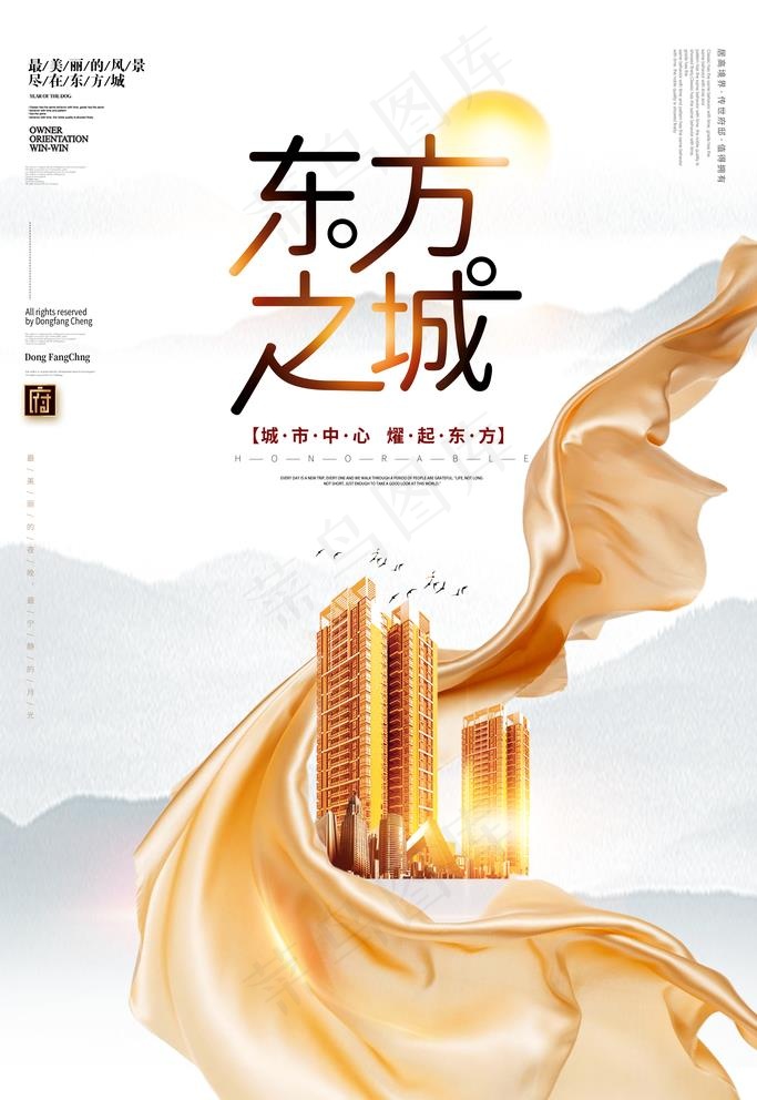 地产广告图片(3543X5315(DPI:150))psd模版下载