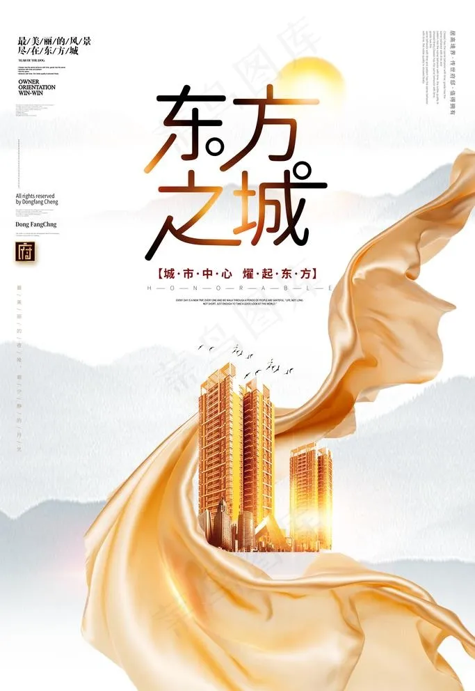 地产广告图片(3543X5315(DPI:150))psd模版下载