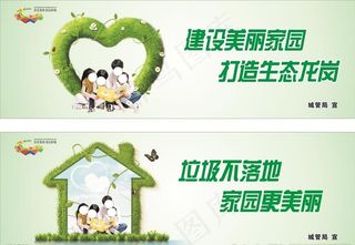 城市公益广告图片