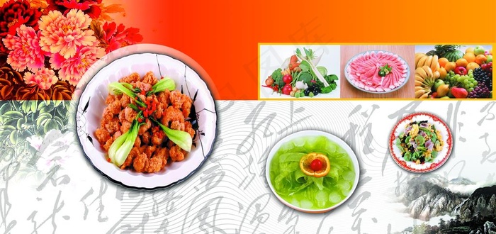 餐饮美食图片psd模版下载