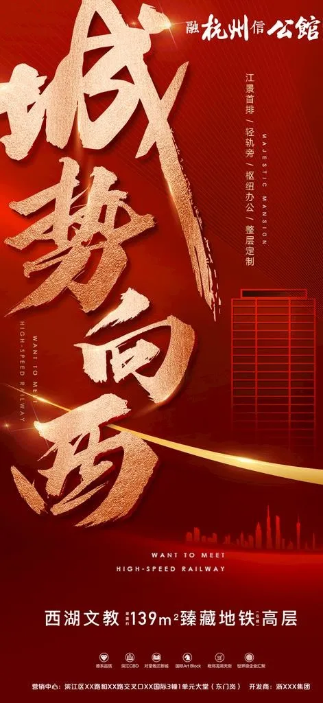 地产红稿图片(1080X2200(DPI:72))psd模版下载