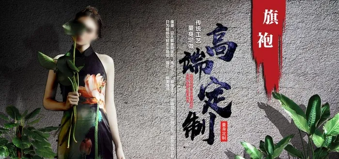 旗袍定制图片