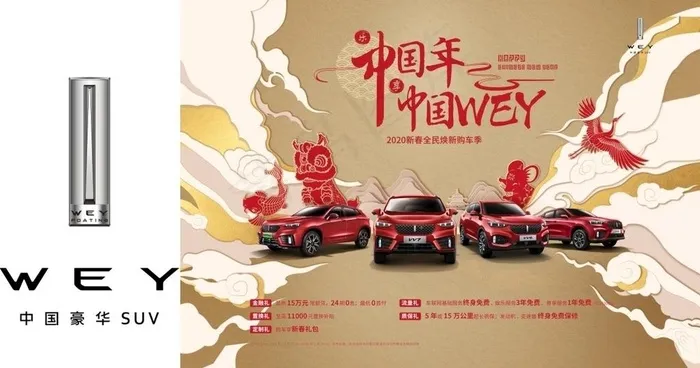 长城汽车图片(6800X3000)cdr矢量模版下载