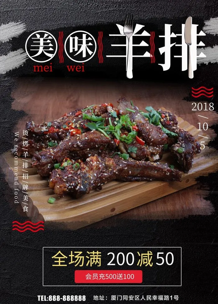 羊排图片(3543X4724(DPI:150))psd模版下载