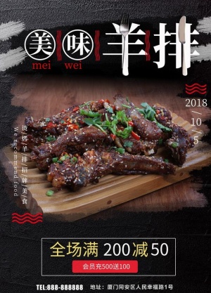 羊排图片