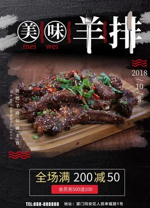 羊排图片