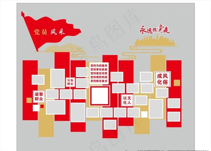 党员风采图片cdr矢量模版下载