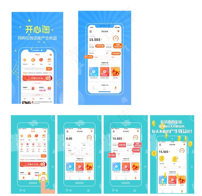 说明了解图片(2208X2208(DPI:72))psd模版下载
