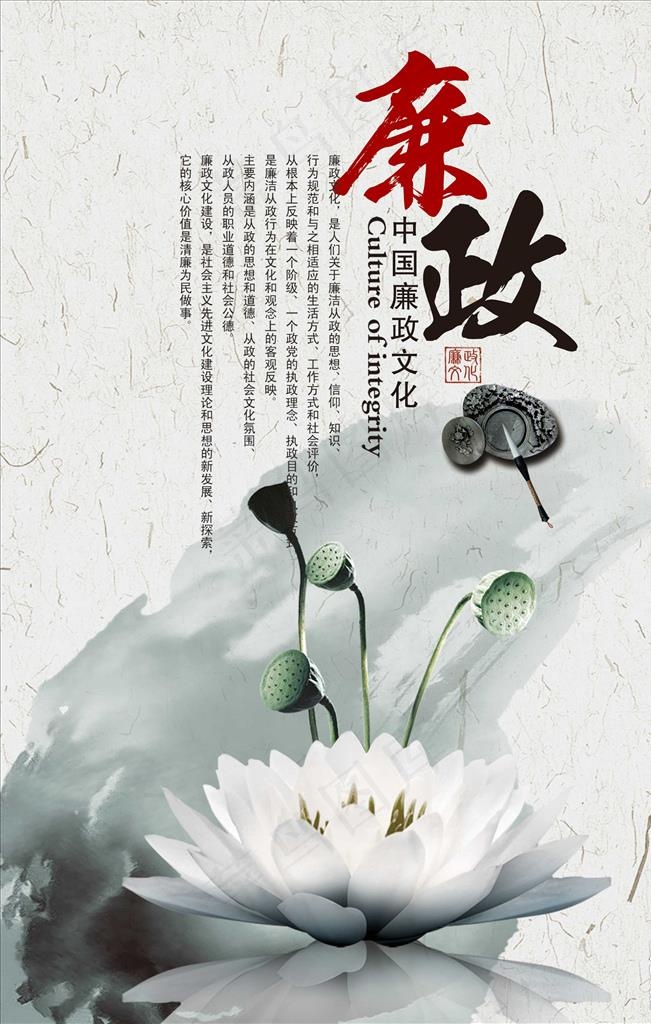 廉政文化展板图片(2363X3543(DPI:150))psd模版下载