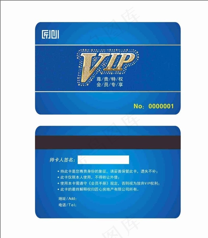 蓝色vip卡图片cdr矢量模版下载