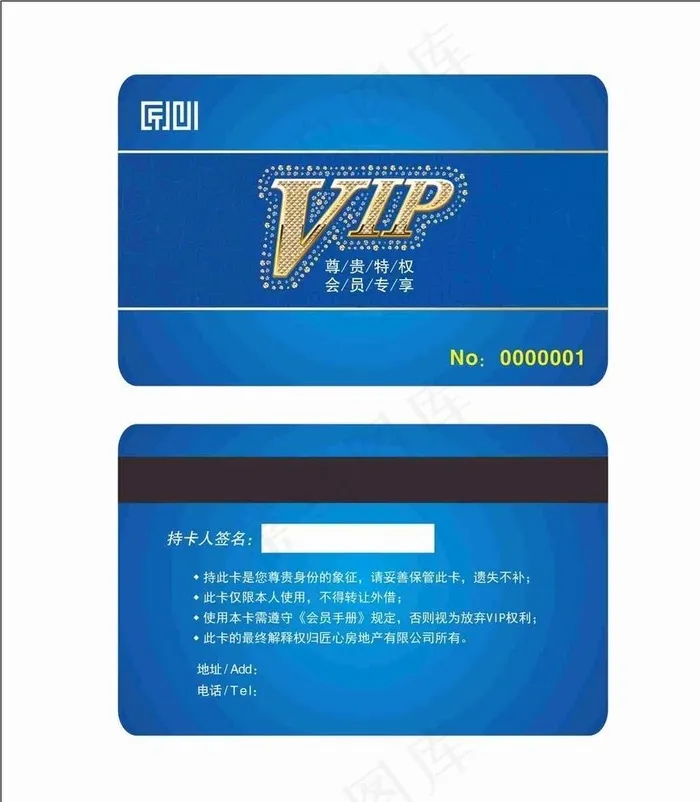 蓝色vip卡图片cdr矢量模版下载