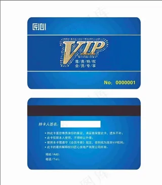 蓝色vip卡图片