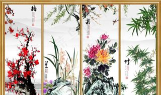 梅兰菊竹图片