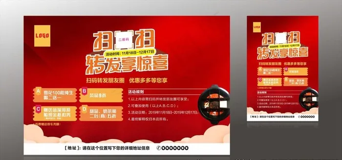 扫码台卡图片cdr矢量模版下载