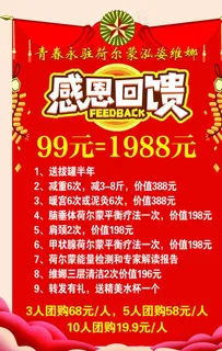 感恩回馈图片 感恩回馈图片