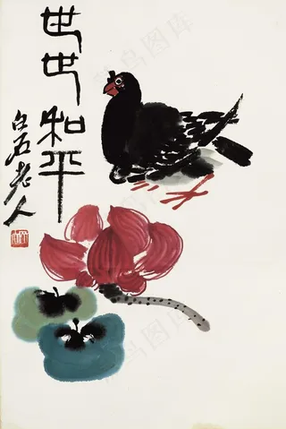齐白石国画 世世和平图片