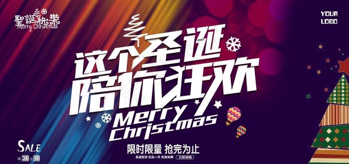 圣诞图片