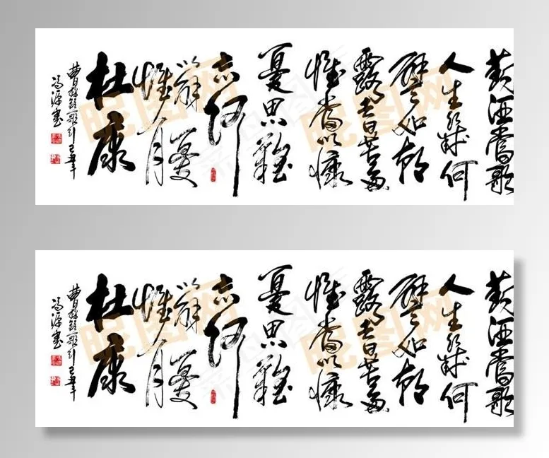 杜康图片(7727X2725(DPI:72))psd模版下载