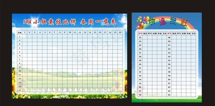 你追我赶 竞技比拼图片cdr矢量模版下载