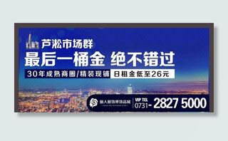 市场招商车站牌图片