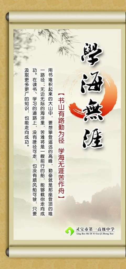 学海无涯图片(1701X3402(DPI:72))psd模版下载