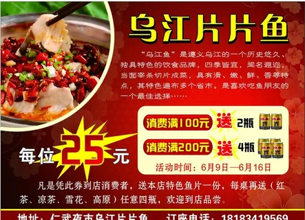 乌江片片鱼图片 乌江片片鱼图片