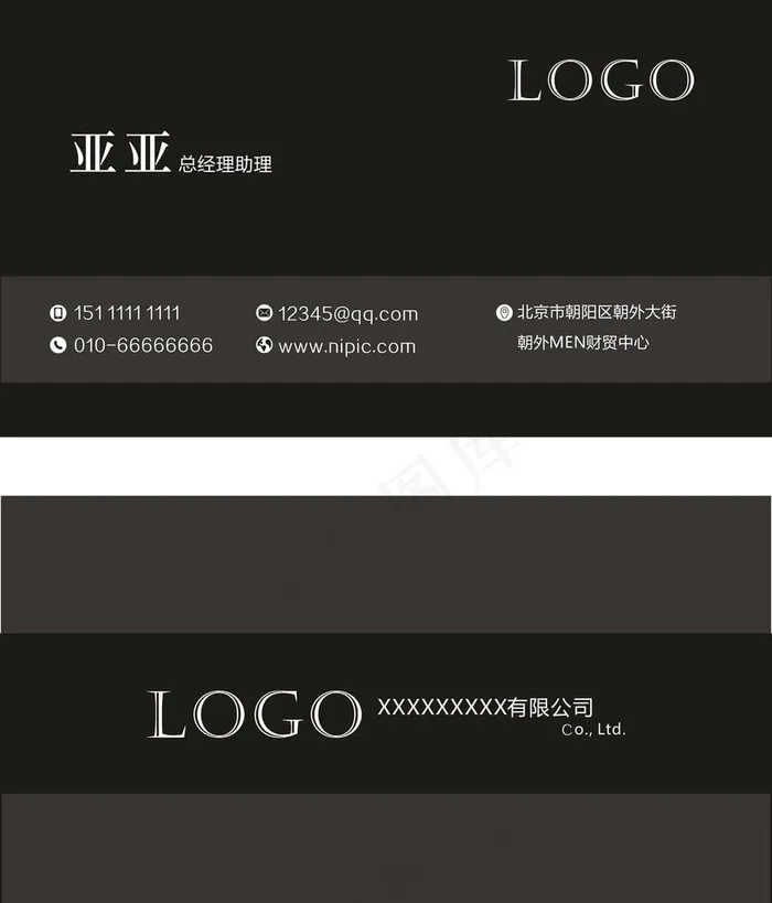 简约名片图片cdr矢量模版下载