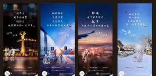 地产 返乡置业图片