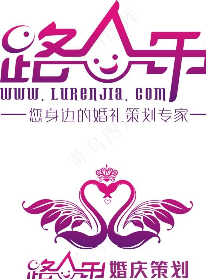 婚庆LOGO图片cdr矢量模版下载