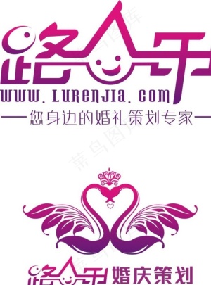 婚庆LOGO图片