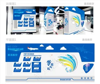 飞机 航天 梦想 企业 文化墙图片