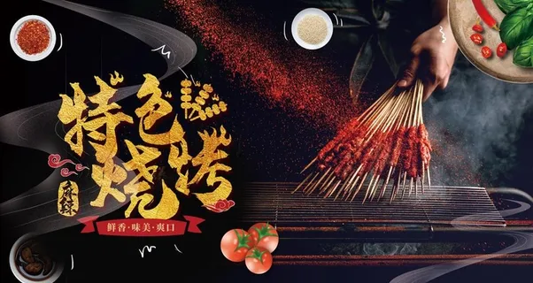 烧烤图片