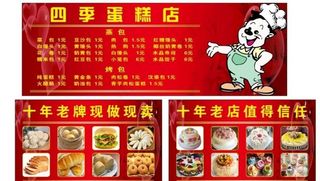 面包蛋糕店海报图片