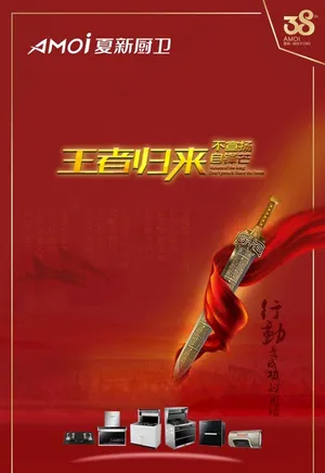王者归来图片